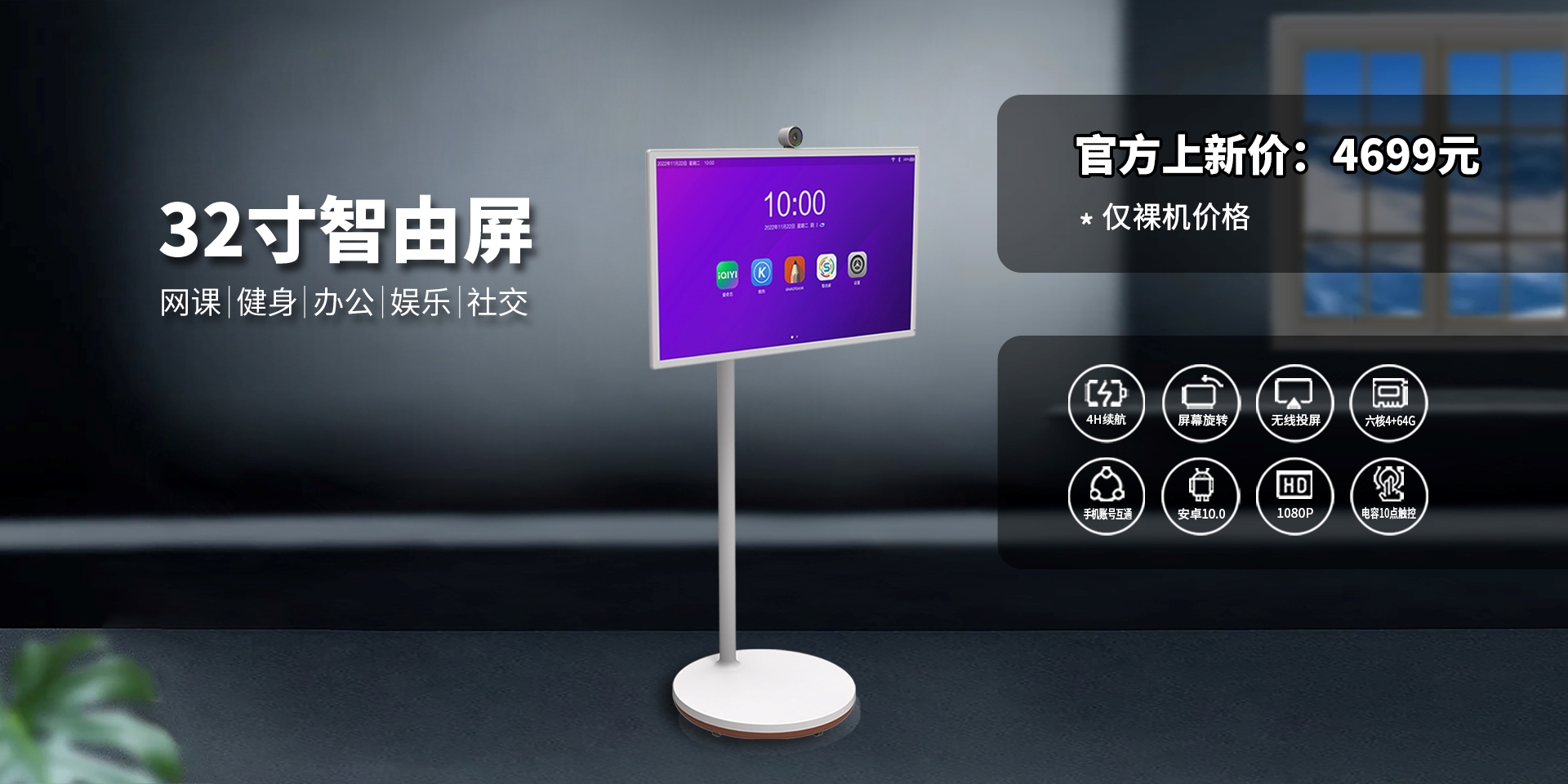 智由屏头图