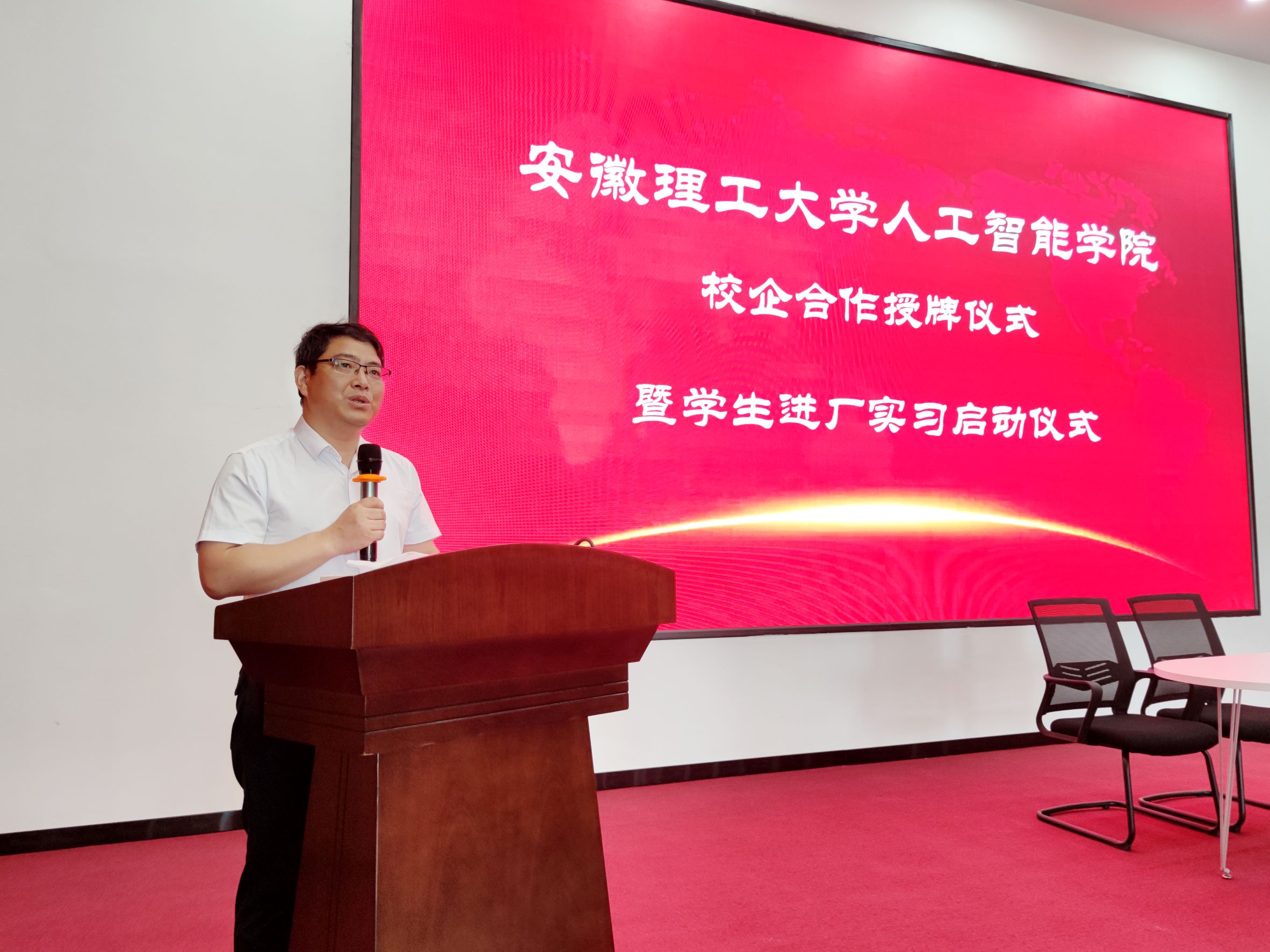 安理大人工智能学院授牌仪式在极悦娱乐举行