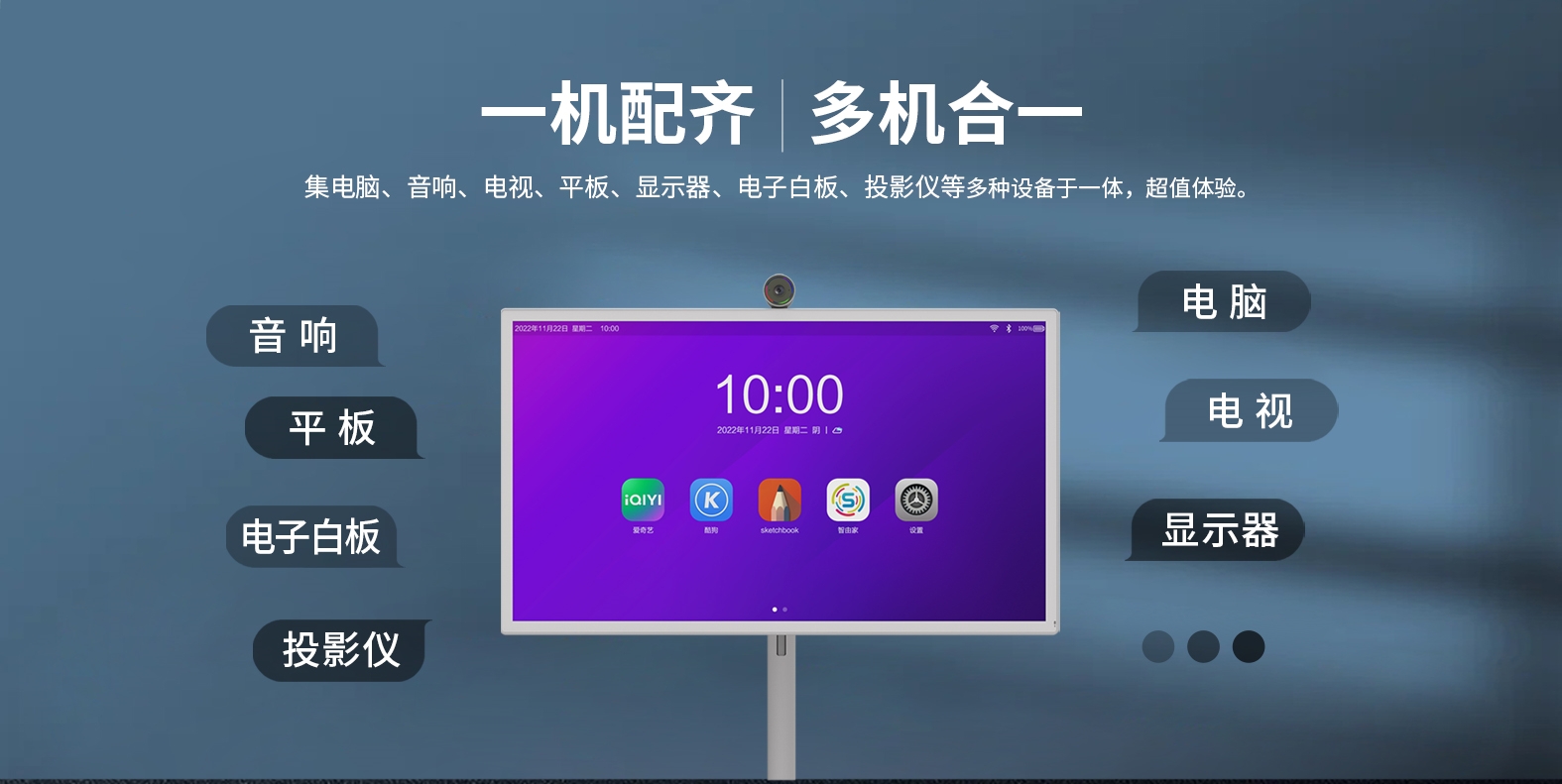 【展品抢先看】一机N用，多场景融合，极悦娱乐科技智由屏亮相ISVE