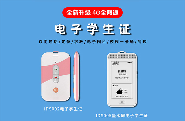 平安校园电子学生证对小学生和学校有什么用？极悦娱乐科技