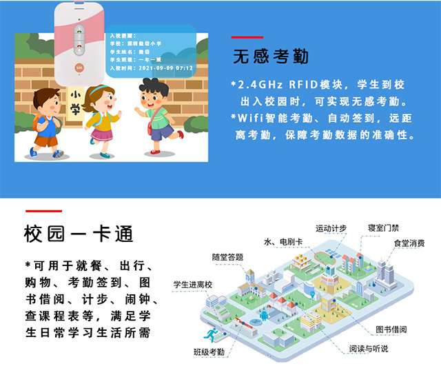 极悦娱乐墨水屏电子学生证具备校园一卡通功能