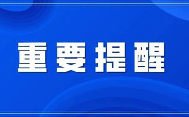 奉贤疾控 九月幼儿园如何做好健康预警？