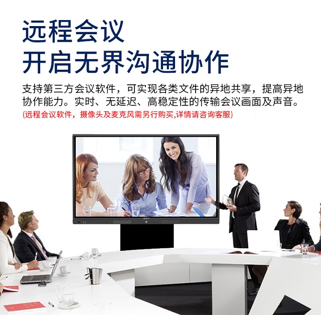 极悦娱乐科技会议平板视频会议开启无界沟通协作