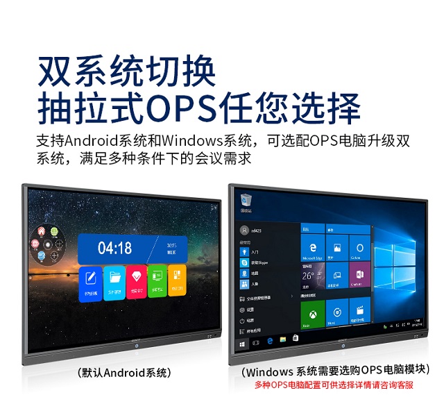 极悦娱乐科技智能会议平板横向对比硬件配置