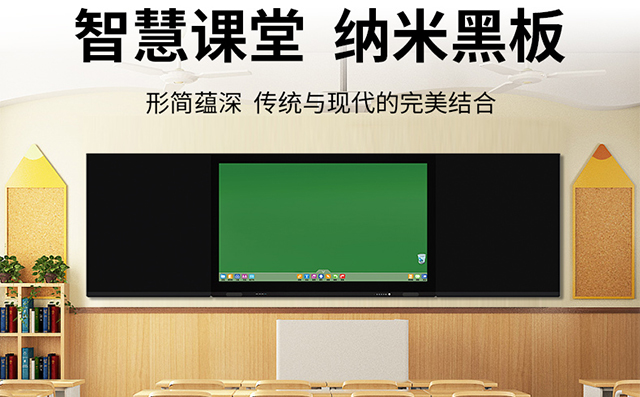 智慧黑板集多功能于一体，与一体机有什么区别？极悦娱乐科技