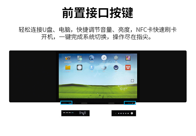 极悦娱乐科技智慧黑板支持实时互动和多媒体播放