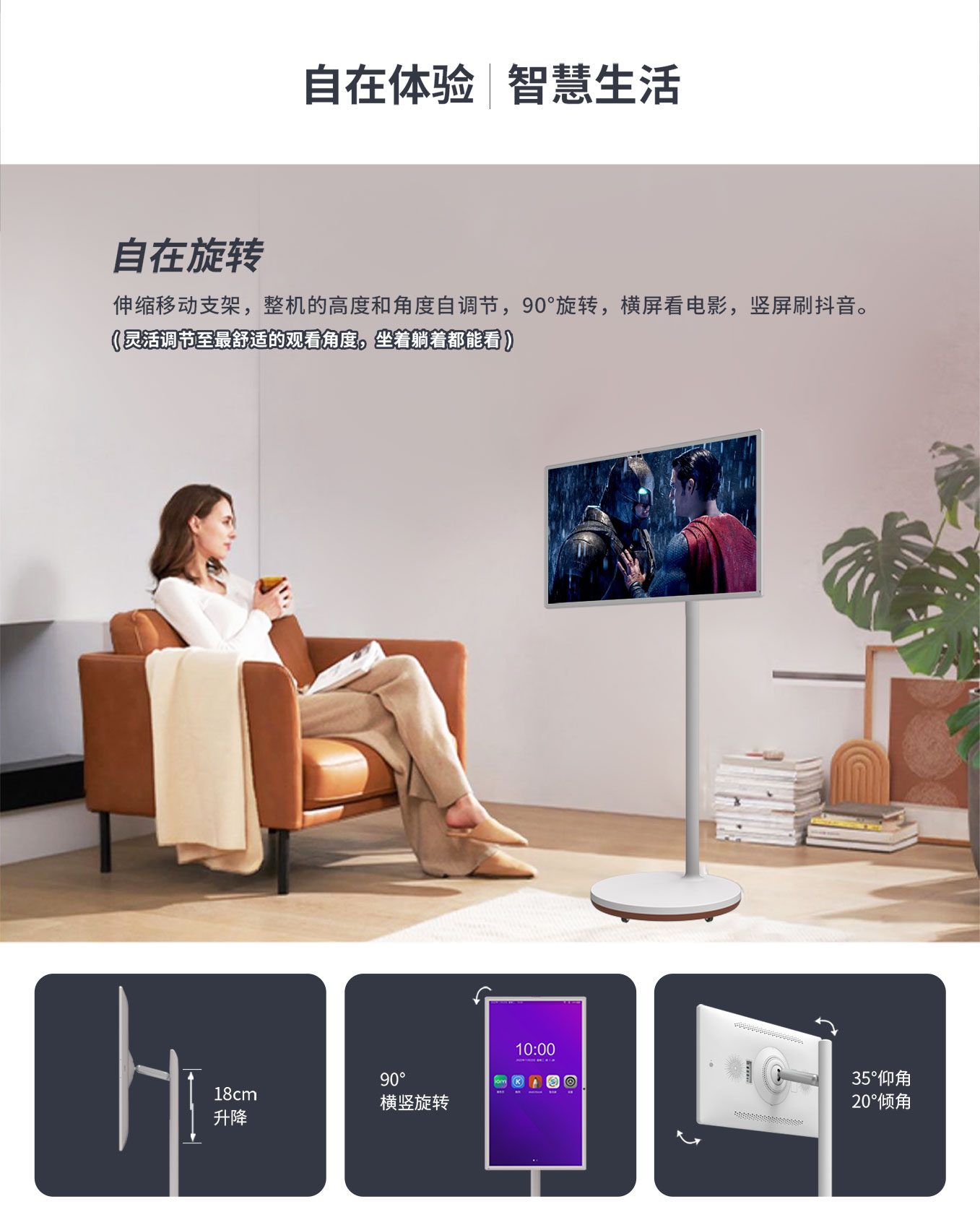 极悦娱乐科技25寸智由屏随心屏可旋转屏幕调节角度及高度