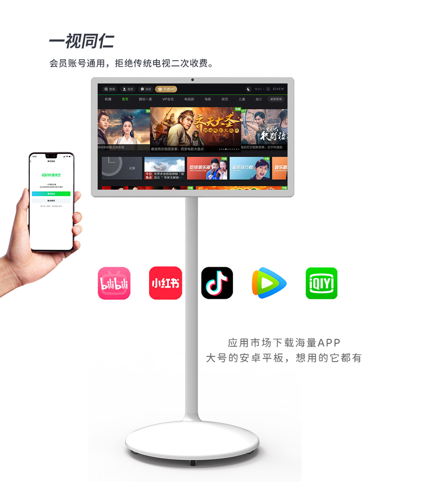 极悦娱乐科技25寸智由屏闺蜜机视频软件与手机账号通用