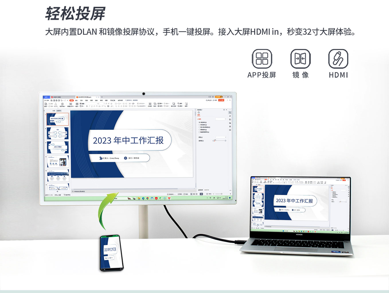 极悦娱乐科技25寸智由屏随心屏可轻松投屏