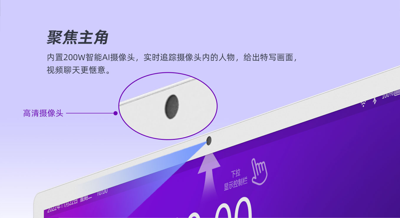 极悦娱乐科技25寸智由屏随心屏内置高清摄像头