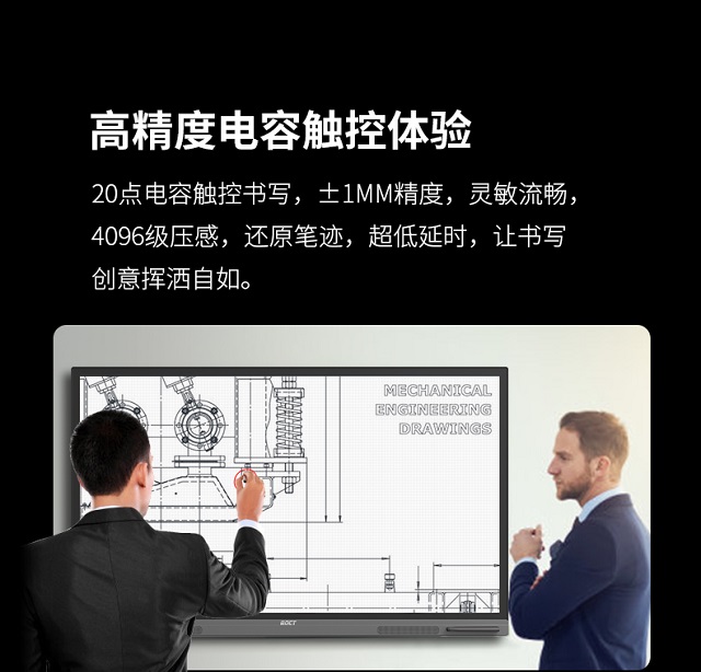 极悦娱乐科技智能会议平板一体机智能书写