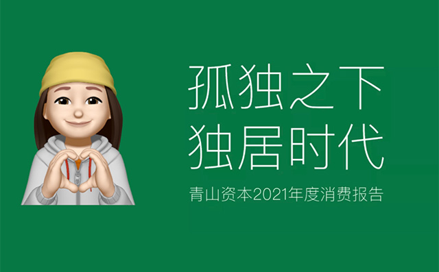 闺蜜机入局孤独经济，打造24小时陪伴的独居生活新模式