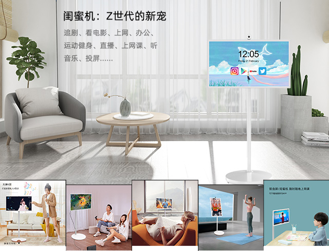 极悦娱乐科技闺蜜机内置丰富的娱乐应用