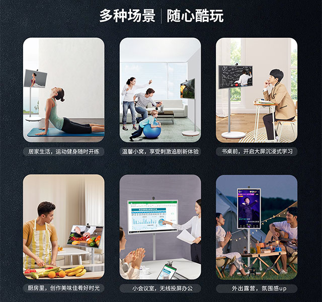 极悦娱乐科技闺蜜机集运动健身上网追剧投屏办公等于一身
