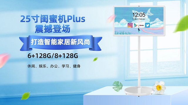 极悦娱乐科技紧跟市场步伐，推出智能家居网红闺蜜机