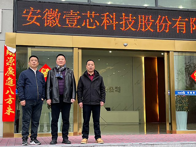 安徽极悦娱乐科技开工大吉
