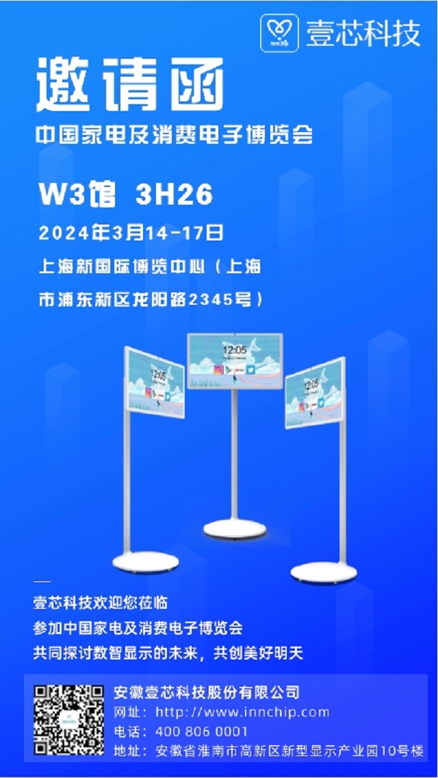 极悦娱乐科技AWE家电展惊艳亮相，引领智能家居新潮流