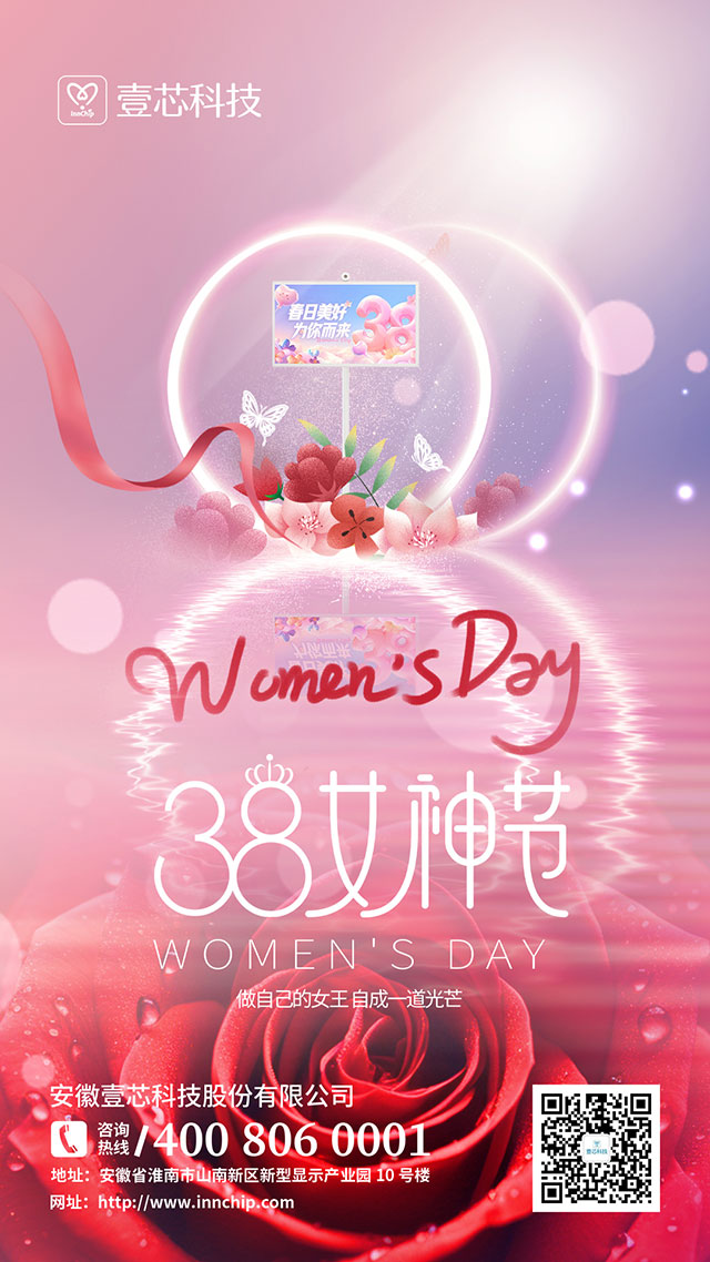 安徽极悦娱乐公司“三八”妇女节送暖心福利，致敬公司女职工