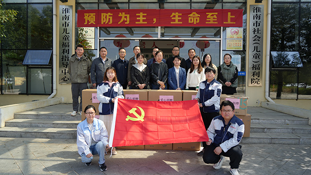 极悦娱乐科技党支部携手淮南市高新区非公党委 温情慰问社会儿童福利院