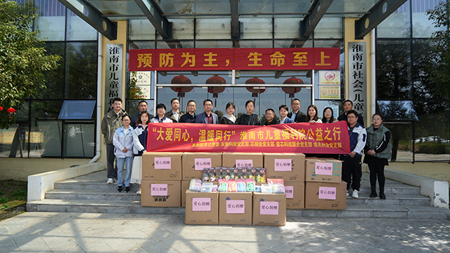 极悦娱乐科技党支部及其他党员们携带爱心慰问品到福利院