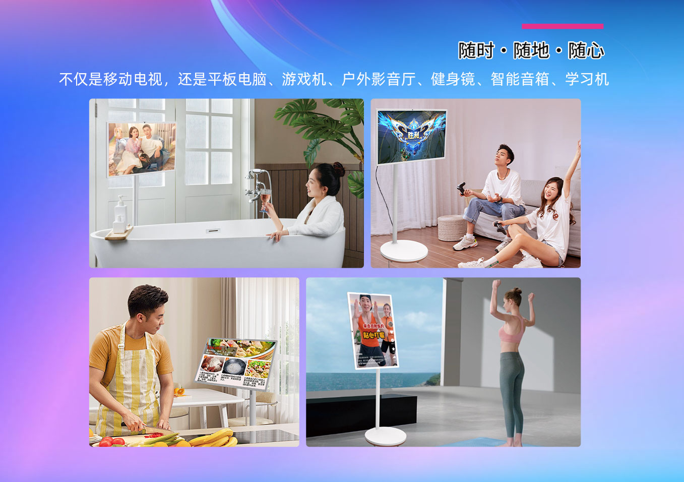 极悦娱乐科技25寸闺蜜机可以随时随地随心全屋移动使用