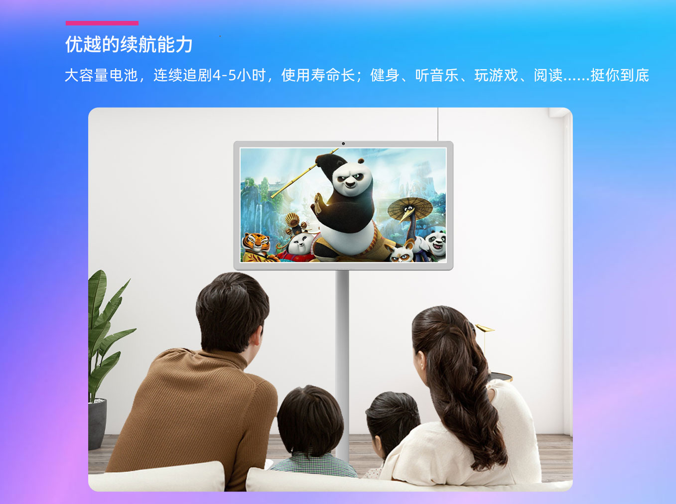 极悦娱乐科技25寸闺蜜机可以连续追剧4-5个小时