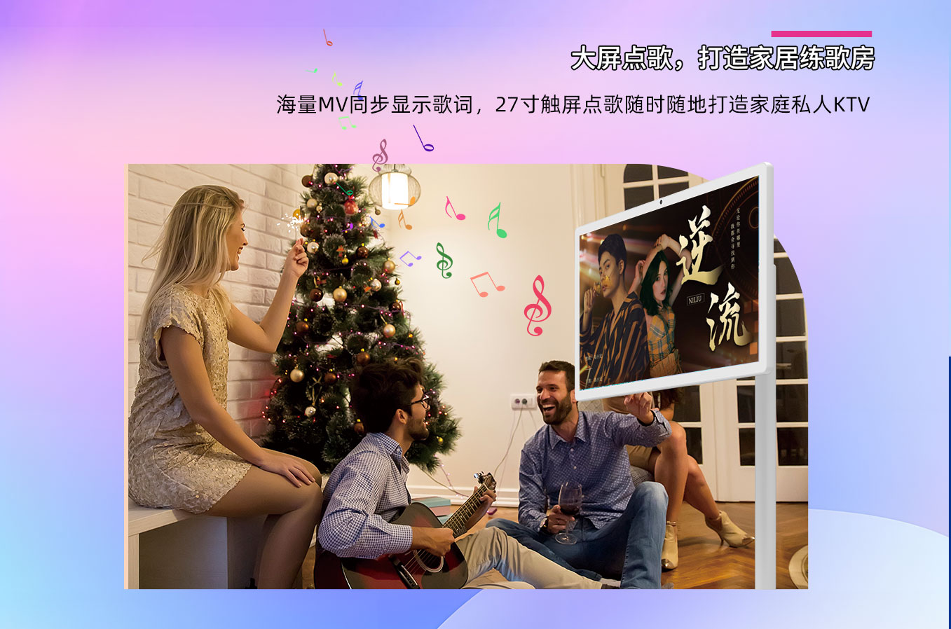极悦娱乐科技25寸闺蜜机可以大屏点歌，打造私人KTV