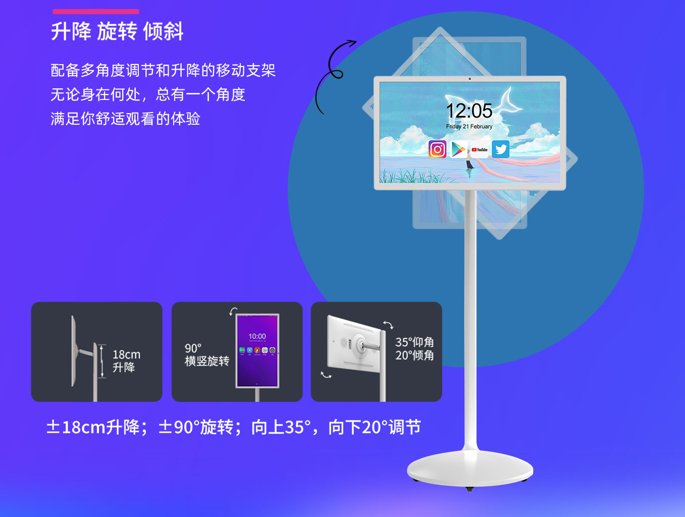 极悦娱乐科技25寸闺蜜机可升降旋转移动