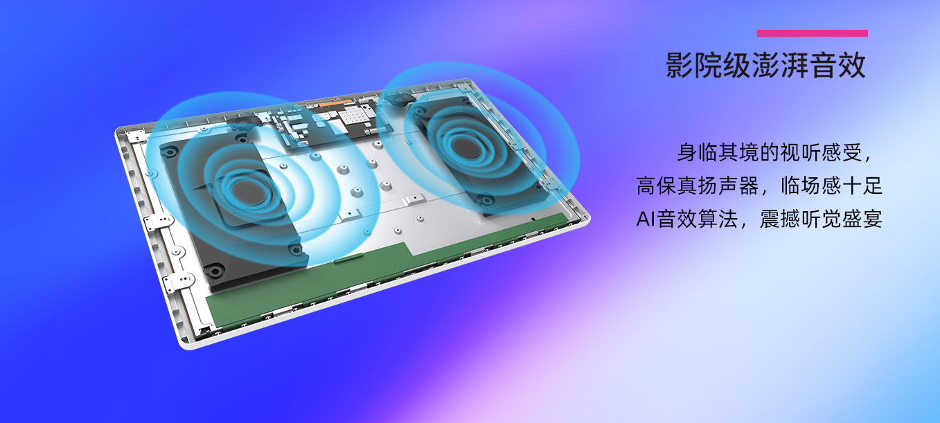 极悦娱乐科技25寸闺蜜机拥有立体高保真音效