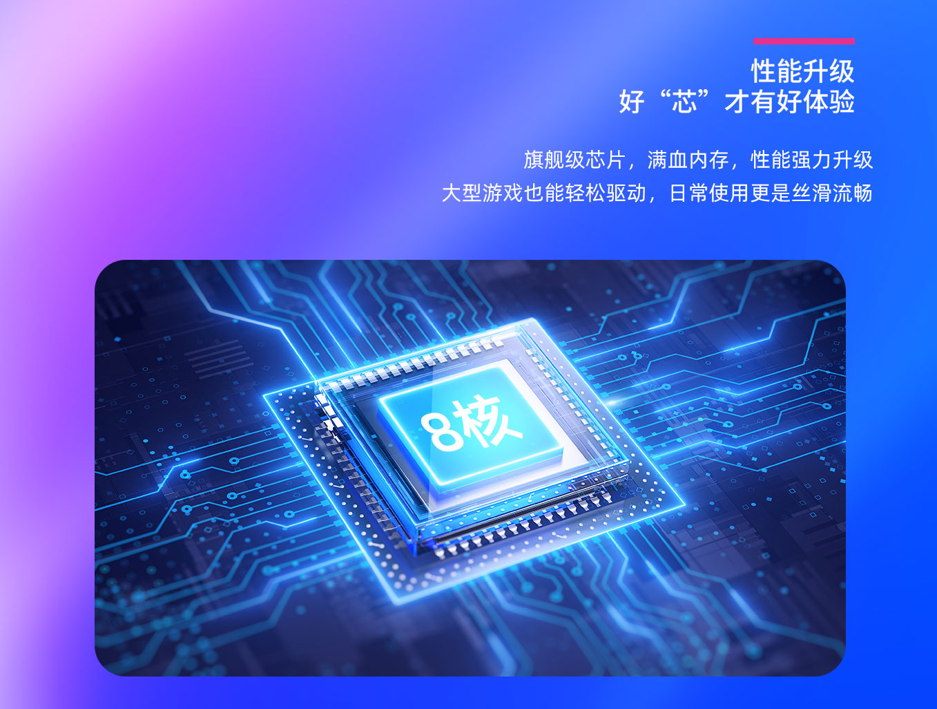 极悦娱乐科技25寸闺蜜机拥有八核CPU，性能强