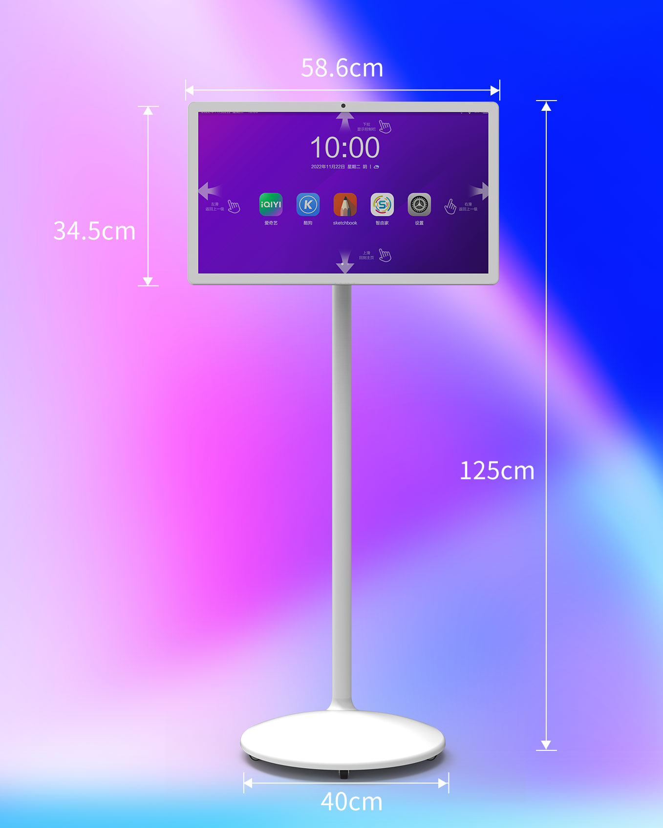 极悦娱乐科技25寸闺蜜机尺寸图