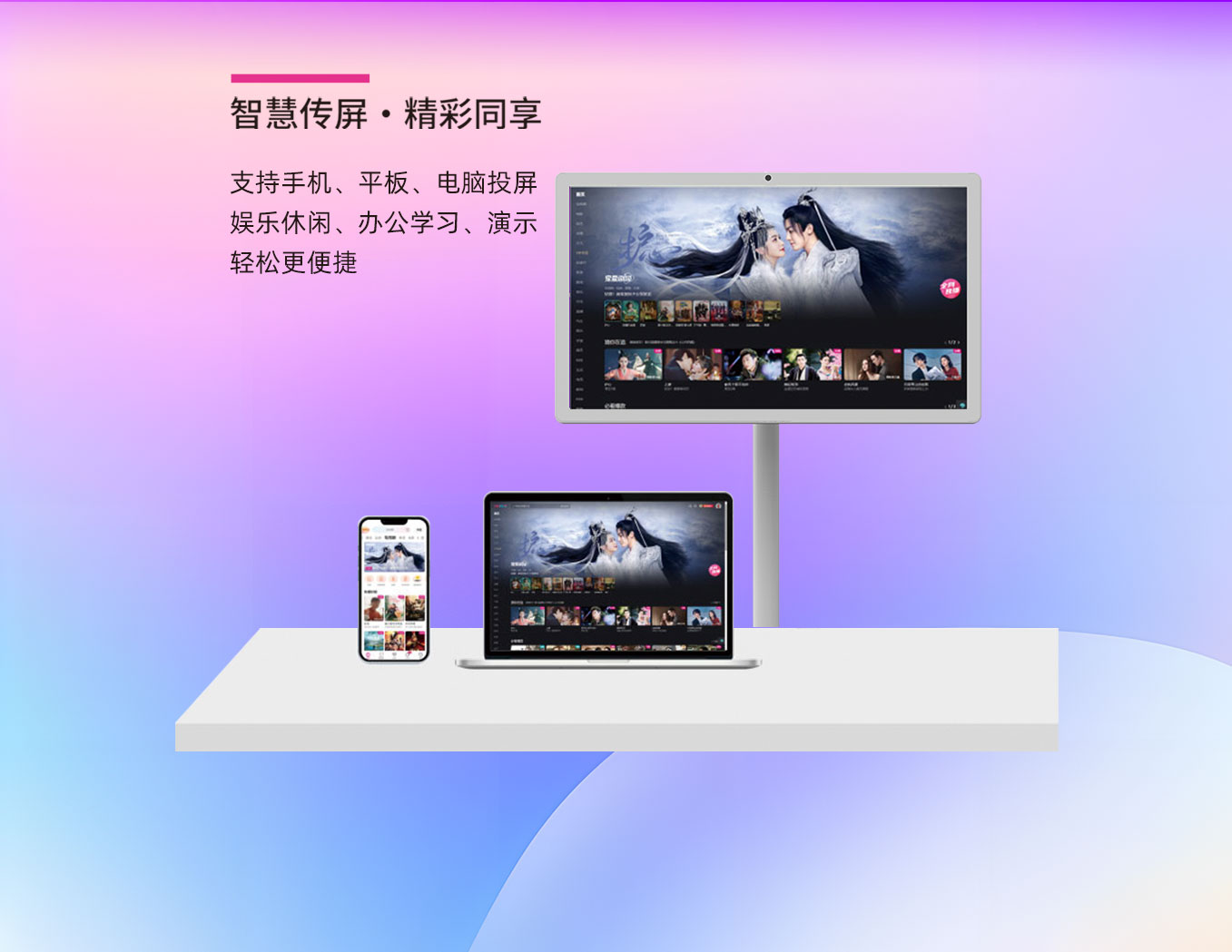 极悦娱乐科技25寸闺蜜机支持手机平板电脑投屏