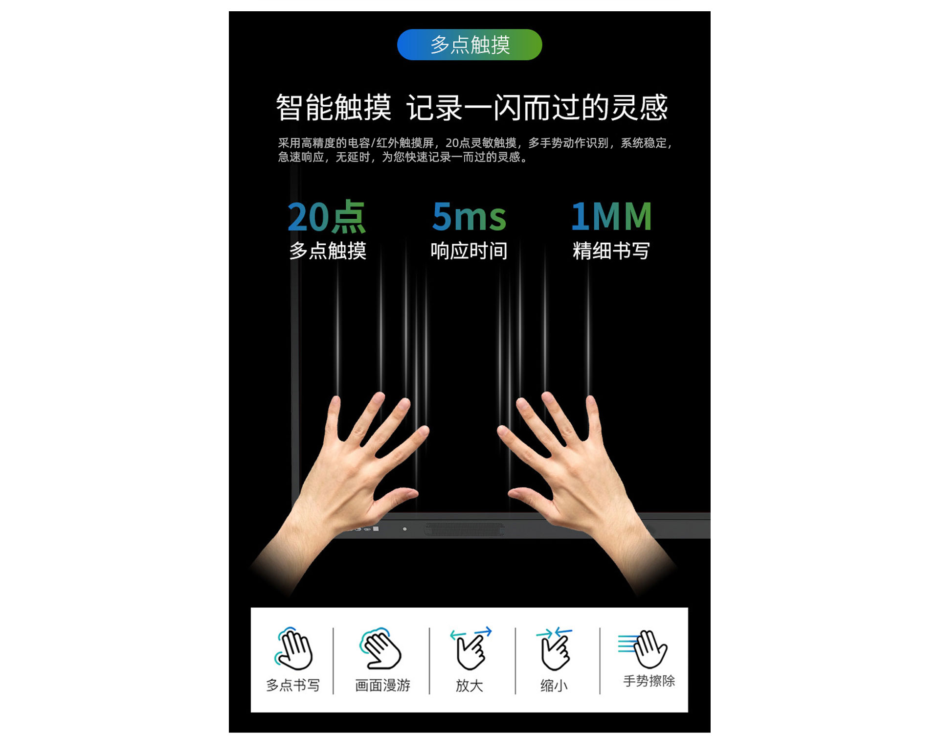 极悦娱乐科技K12教学一体机20点触控，无延迟