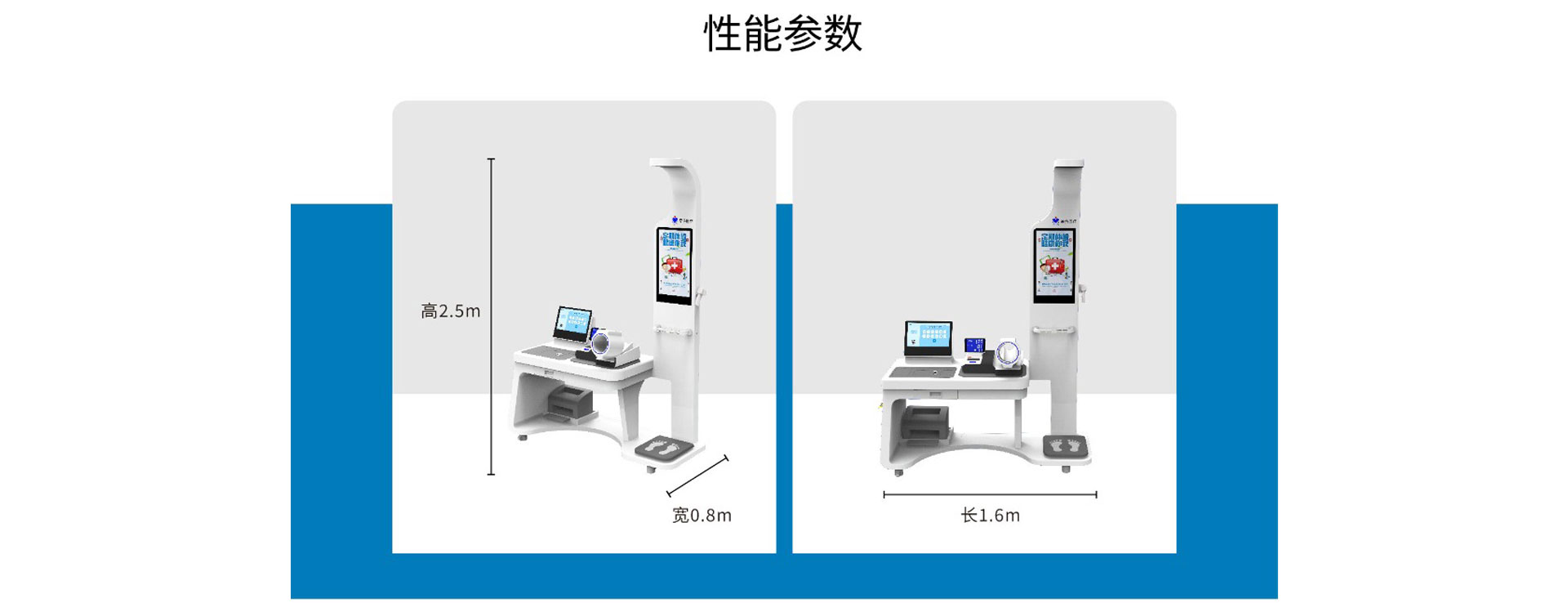 极悦娱乐科技K5健康体检机极悦娱乐尺寸图