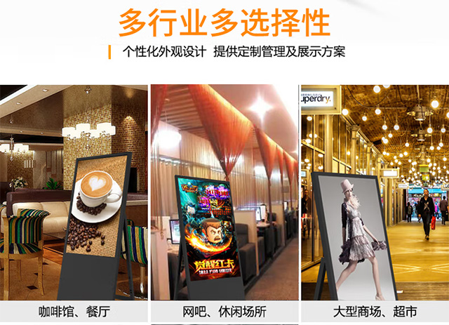 可折叠收纳的电子水牌液晶广告机：轻盈、智能、高效