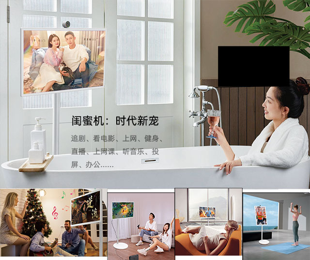极悦娱乐科技25寸闺蜜机：用户体验如何？