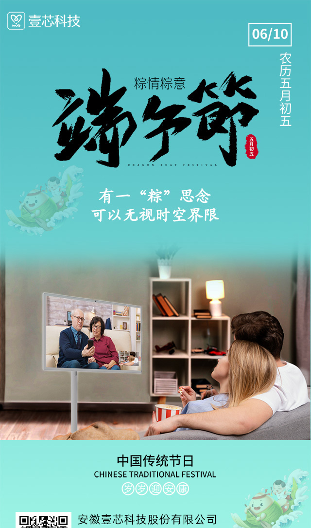 跨越时空的粽香，闺蜜机里的端午情